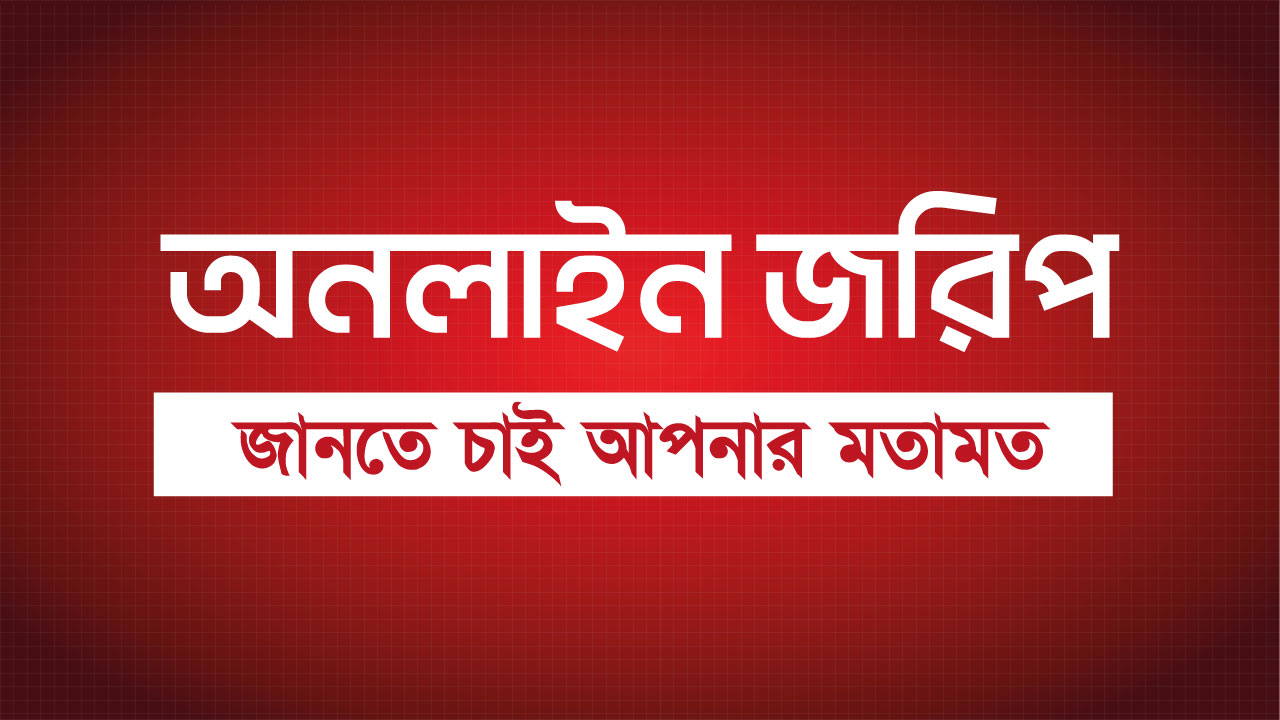 চিকিৎসকরা ভালোভাবে রোগীর কথা না শুনেই প্রেসক্রিপশন দেন, অপ্রয়োজনীয় ১৪–১৫টি টেস্ট লেখেন এবং নির্দিষ্ট কোম্পানির ওষুধ কিনতে বলেন”—আপনি কি এই অভিযোগের বিষয়ে একমত?