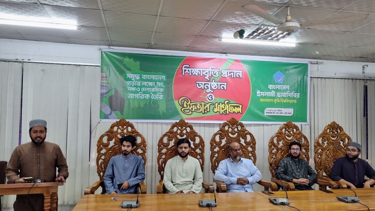 বাকৃবিতে ৫০ শিক্ষার্থীর হাতে শিক্ষাবৃত্তি তুলে দিল শাখা ছাত্রশিবির