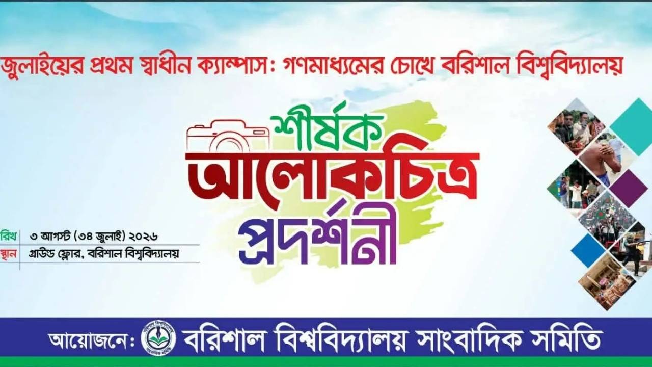 Splash Image