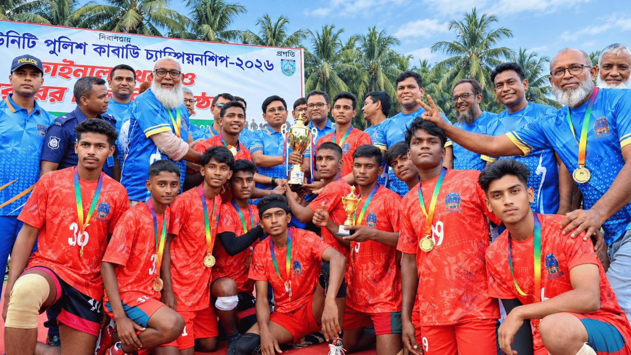 উৎসবমুখর পরিবেশে গোপালগঞ্জে কমিউনিটি পুলিশ কাবাডি টুর্নামেন্টের সমাপনী অনুষ্ঠিত