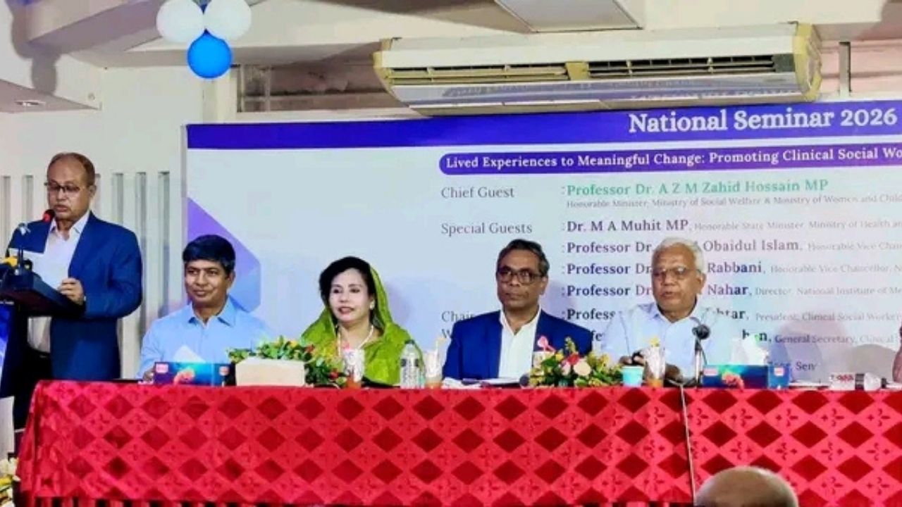 বিশ্ব মানসিক স্বাস্থ্য দিবস উপলক্ষ্যে জাতীয় সেমিনার অনুষ্ঠিত