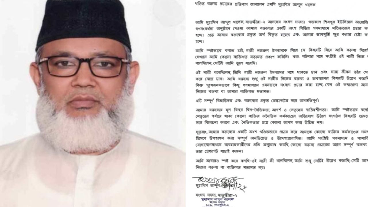 সাতক্ষীরা-২ আসনের সংসদ সদস্য মুহাদ্দিস আব্দুল খালেকের বক্তব্য খণ্ডিতভাবে প্রচারের তীব্র প্রতিবাদ