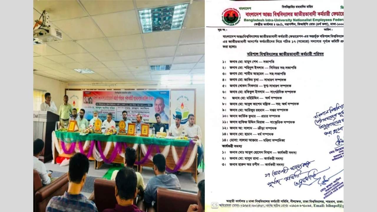 ববিতে নিষেধাজ্ঞা উপেক্ষা করে জাতীয়তাবাদী কর্মচারী পরিষদের কমিটি গঠন