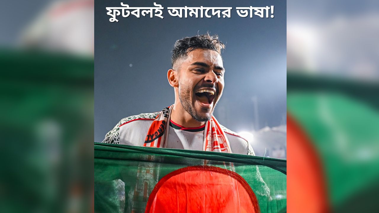 আন্তর্জাতিক মাতৃভাষা দিবসে সামিত সোমের ছবি দিয়ে ফিফার ব্যতিক্রমী পোস্ট