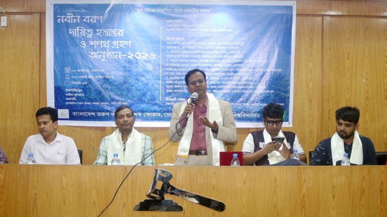 গোবিপ্রবিতে তরুণ কলাম লেখক ফোরামের নবীন বরণ ও দায়িত্ব হস্তান্তর অনুষ্ঠিত
