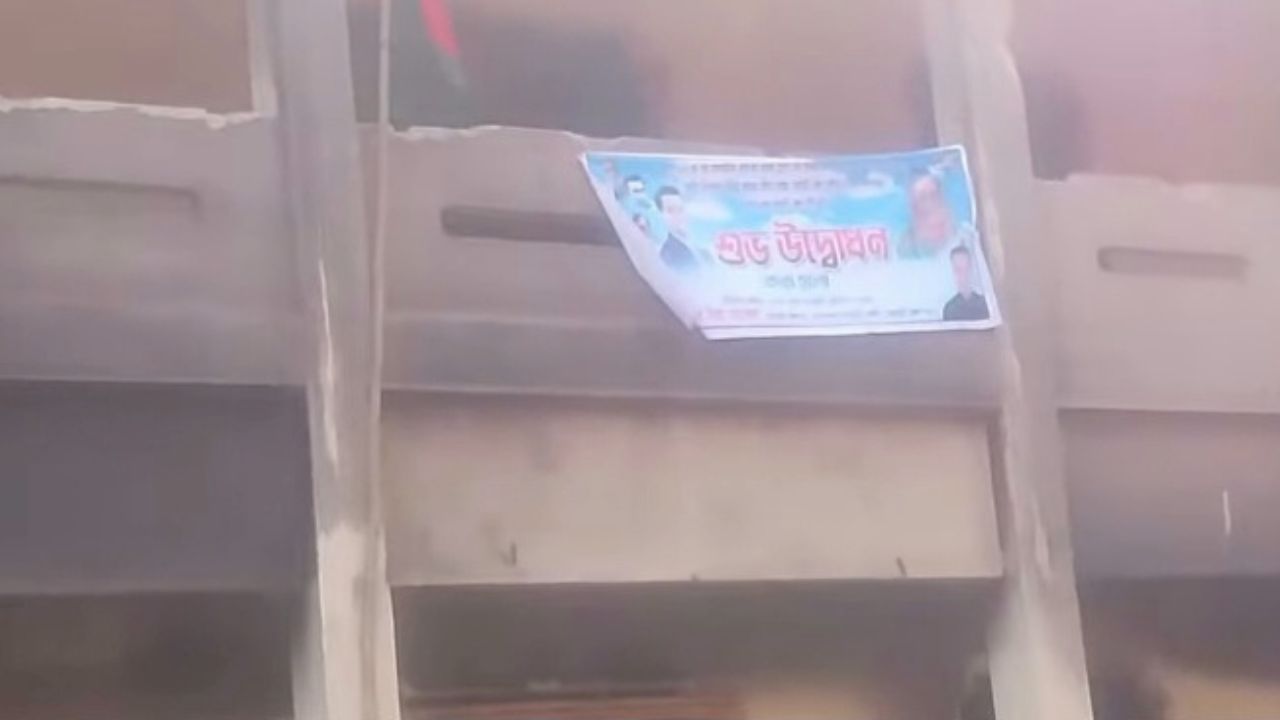 ৫ আগস্টের পর রাজবাড়ীতে আ.লীগ কার্যালয়ে পতাকা উত্তোলন ও ব্যানার টানানো
