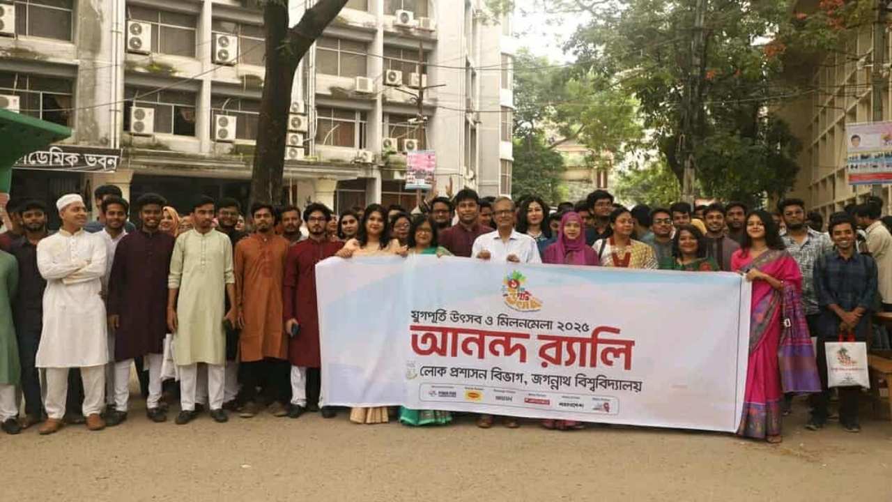 বর্ণাঢ্য আয়োজনের মধ্য দিয়ে জবির লোকপ্রশাসন বিভাগের যুগপূর্তি উদযাপিত