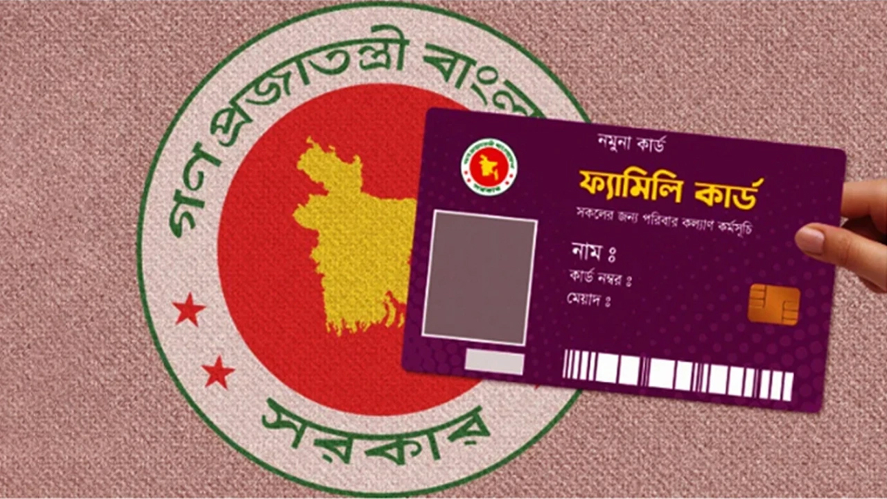 ফ্যামিলি কার্ডের তথ্য সংগ্রহ নিয়ে নতুন নির্দেশনা