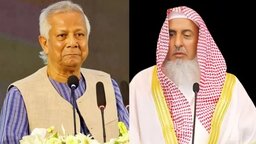 সৌদির গ্র্যান্ড মুফতির মৃত্যুতে প্রধান উপদেষ্টার শোক