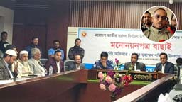 ১% ভোটার স্বাক্ষরে জটিলতা: নোয়াখালীতে ১৫ স্বতন্ত্র প্রার্থীর মনোনয়ন বাতিল