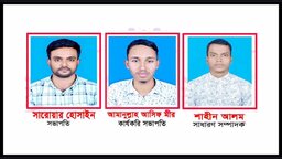 নালিতাবাড়ীতে আলোকবিন্দু স্বেচ্ছাসেবী সংগঠনের কার্যকরী কমিটি গঠিত