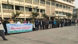 বৈষম্যমুক্ত ৯ম পে-স্কেলের দাবিতে ফরিদপুর মেডিকেল কলেজে বিক্ষোভ