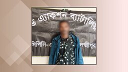 রাজবাড়ীর গোয়ালন্দে মাদ্রাসাছাত্রী ধর্ষণ মামলার প্রধান আসামি গ্রেপ্তার