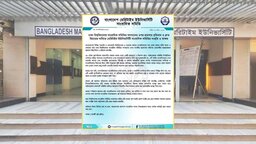 ঢাবিতে সাংবাদিকদের ওপর ছাত্রদলের হামলার প্রতিবাদে মেরিটাইম সাংবাদিক সমিতির নিন্দা