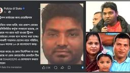 পরকীয়ার জেরে ইতালিতে স্বামী-স্ত্রী ও শিশুকন্যাকে হত্যার অভিযোগ, সন্দেহভাজনের খোঁজে পুলিশ