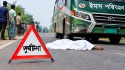 ঝালকাঠিতে বাসচাপায় পথচারী নিহত
