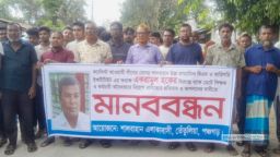 পঞ্চগড়ে শিক্ষক নিয়োগে অনিয়ম, কলেজ অধ্যক্ষের বিরুদ্ধে মানববন্ধন কর্মসূচি