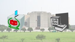 পিআর ও জুলাই সনদ নিয়ে নতুন বিরোধ