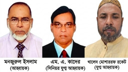 ব্যাংক আমানতকারী এসোসিয়েশন চট্টগ্রাম’র কমিটি ঘোষণা আহ্বায়ক-মোঃ মনজুরুল ইসলাম ও সদস্য সচিব-মোহাম্মদ আজম