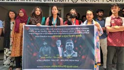 বাংলাদেশ মেরিটাইম ইউনিভার্সিটি স্টুডেন্টস প্লাটফর্ম এর উদ্যোগে বিক্ষোভ ও জুতা নিক্ষেপ কর্মসূচি