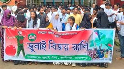 বকশীগঞ্জে জুলাই ঐক্যের বিজয় র‍্যালি, আলোচনা সভা ও উপহার বিতরণ