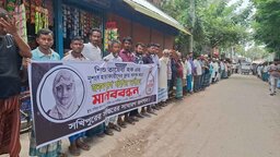 শিশু তায়েবা হত্যার প্রতিবাদে সখিপুরে মানববন্ধন