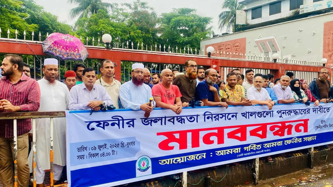 জলাবদ্ধতা নিরসনে খাল পুনরুদ্ধারের দাবিতে মানববন্ধন