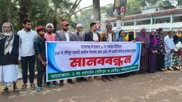 বাকেরগঞ্জের গারুরিয়ায় ভোটকেন্দ্র পূর্ণবহালের দাবীতে এলাকাবাসীর মানববন্ধন