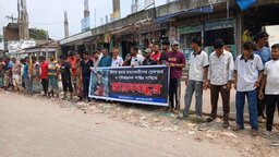 গোপালগঞ্জে দোকান কর্মচারী হত্যাকারীদের গ্রেফতার ও শাস্তির দাবীতে মানববন্ধন