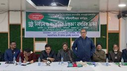 ফরিদপুরে সুষ্ঠু নির্বাচন গণতান্ত্রিক উত্তরনে নাগরিক ভাবনা শীর্ষক গোল টেবিল বৈঠক অনুষ্ঠিত