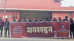 স্থগিত হওয়া শাকসু এবং বাকসু নির্বাচনের দাবিতে বাকৃবি ছাত্রশিবিরের মানববন্ধন