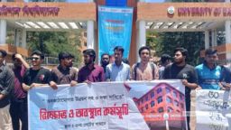 ৩ দফা দাবিতে ষষ্ঠ দিনের মতো ববি শিক্ষার্থীদের সমাবেশ ও বিক্ষোভ মিছিল