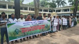 বাকেরগঞ্জে কৃষি প্রণোদনায় অনিয়মের অভিযোগে মানববন্ধন, তিন কর্মকর্তার অপসারণ দাবি