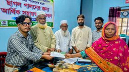 বগুড়ার শেরপুরে অতিদরিদ্র ১০ পরিবারকে আর্থিক সহায়তা প্রদান