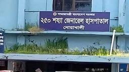 নোয়াখালীতে স্যাকমোর ভুল চিকিৎসায় হাম আক্রান্ত শিশুর মৃত্যু