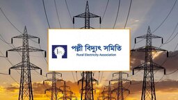 পল্লী বিদ্যুৎ কর্মকর্তাদের চার দফা দাবিতে অনির্দিষ্টকালের গণছুটি, বিদ্যুৎ বিপর্যয়ের আশঙ্কা