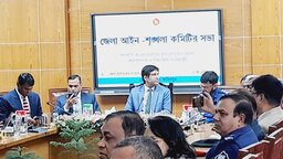 ফরিদপুর জেলা আইন-শৃঙ্খলা কমিটির সভা অনুষ্ঠিত