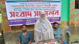 মিথ্যা মামলা ও হামলার অভিযোগে ভাইয়ের বিরুদ্ধে বোনের সংবাদ সম্মেলন