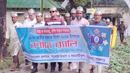 পঞ্চগড়ের তেঁতুলিয়ায় যথাযোগ্য মর্যাদায় জাতীয় সমবায় দিবস পালিত