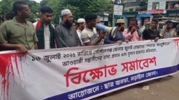 জুলাই যোদ্ধাদের পদযাত্রায় হামলার প্রতিবাদে নড়াইলে জামায়াত ও ছাত্র-জনতার বিক্ষোভ