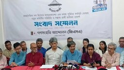 ৯১ আসনে প্রার্থী ঘোষণা করলো গণসংহতি আন্দোলন