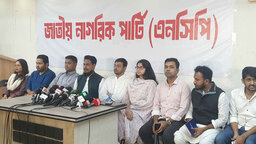 এনসিপি মনোনীত ১২৫ প্রার্থীর তালিকা