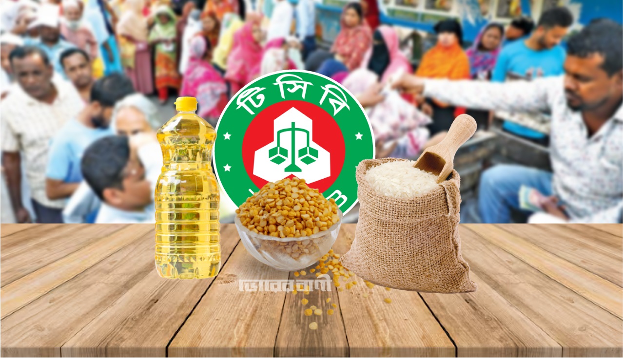 টিসিবির তালিকায় যুক্ত হচ্ছে নতুন ৫ পণ্য
