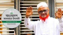 জামায়াতে ইসলামীর নায়েবে আমির হলেন এটিএম আজহার