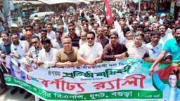 ধুনটে বর্ণাঢ্য আয়োজনে বিএনপির ৪৭তম প্রতিষ্ঠাবার্ষিকী পালিত