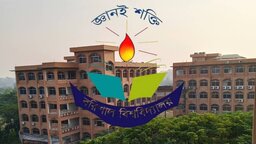 বিশ্ববিদ্যালয়ের ভুলের মাশুল গুনলেন ববি শিক্ষার্থী