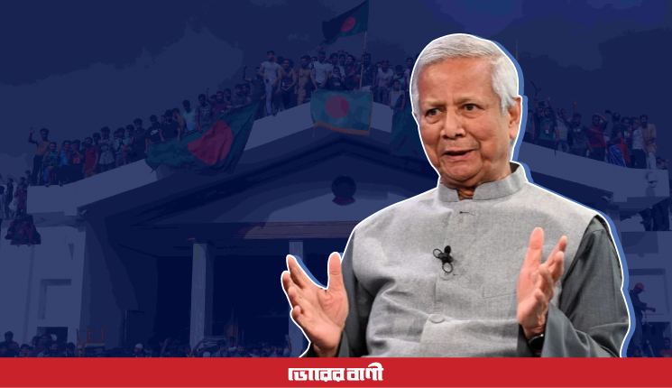 নিজের নয়, জনগণের ইচ্ছায় ক্ষমতায় বসেছি : ড. ইউনূস