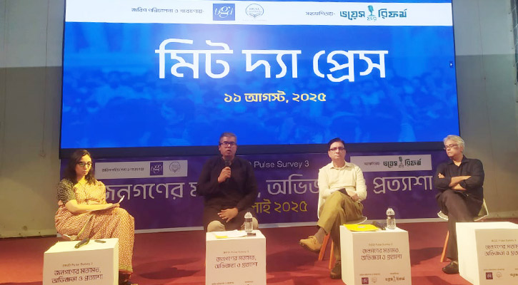 ডিসেম্বরের আগে নির্বাচন চায় ৩২ শতাংশ মানুষ : গবেষণা