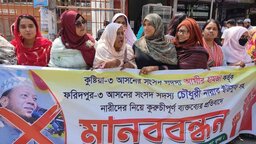 সংসদ সদস্য চৌধুরী নায়াব ইউসুফকে নিয়ে কুরুচিপূর্ণ মন্তব্যের প্রতিবাদে ফরিদপুরে মহিলাদলের মানববন্ধন