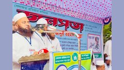 ভাঙ্গায় খেলাফত মজলিসের জনসভা অনুষ্ঠিত